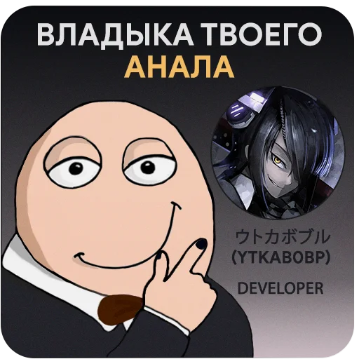 🦆 Стикер «PS.0» для Telegram