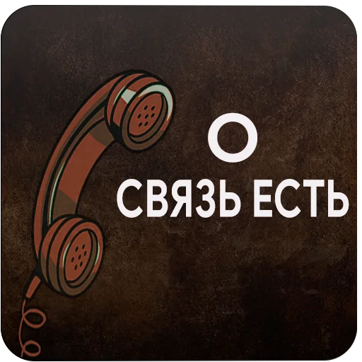 ☎️ Стикер «PS.0» для Telegram