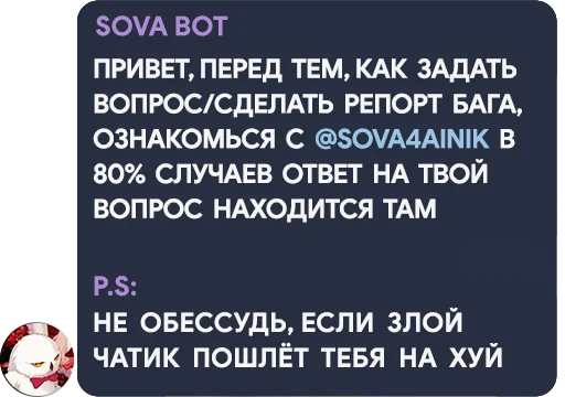 🦉 Стикер «PS.0» для Telegram