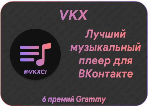 🎧 Стикер «PS.0» для Telegram