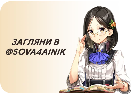 📖 Стикер «PS.0» для Telegram