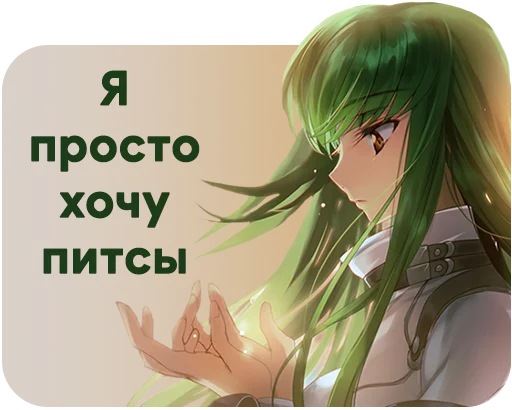 🍕 Стикер «PS.0» для Telegram