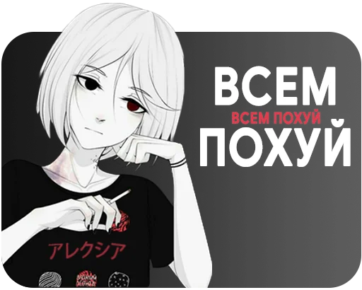 🥱 Стикер «PS.0» для Telegram