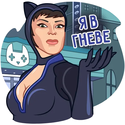 😤 Стикер «Игры Есть» для Telegram