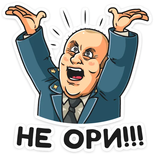 😤 Стикер «Полицейский с Рублевки» для Telegram