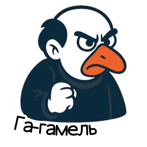 🪿 Стикер «Психологусь» для Telegram
