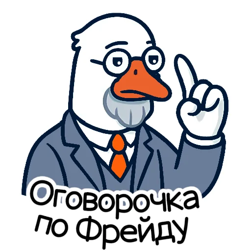 🥸 Стикер «Психологусь» для Telegram