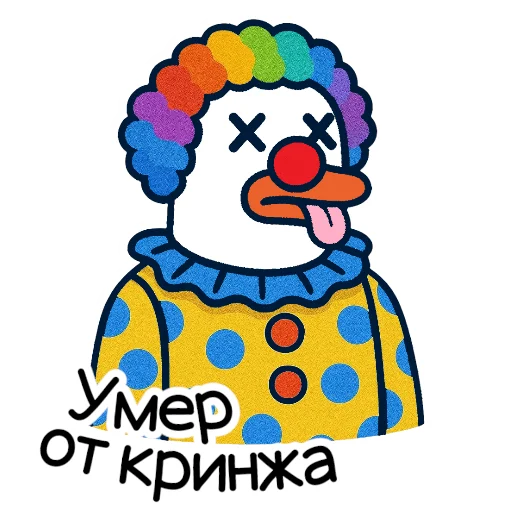 🤡 Стикер «Психологусь» для Telegram