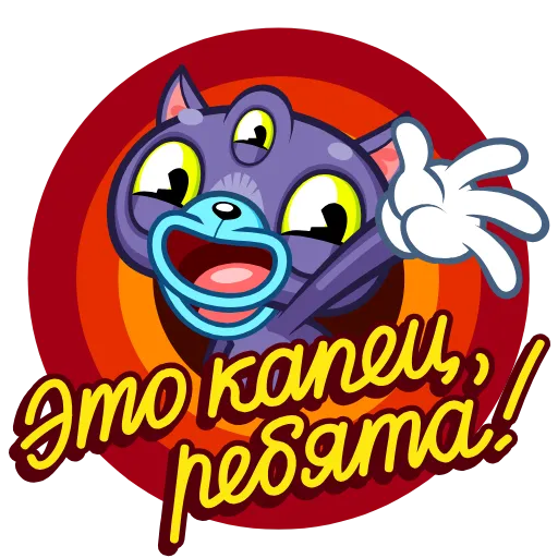 👋 Эмодзи «Пси-К.0» для Telegram