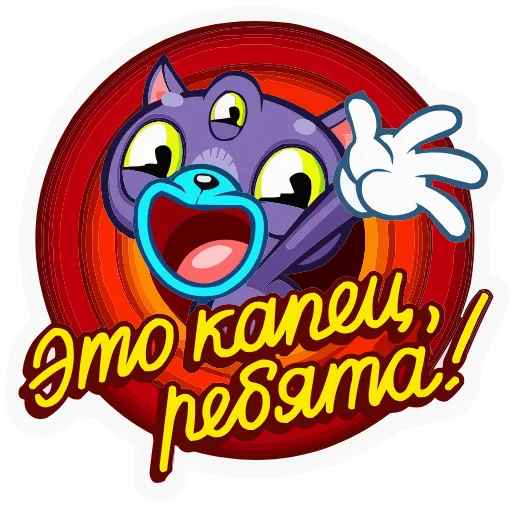 👋 Эмодзи «Набор эмоджи «Пси-К.0» из ВК в качестве» для Telegram