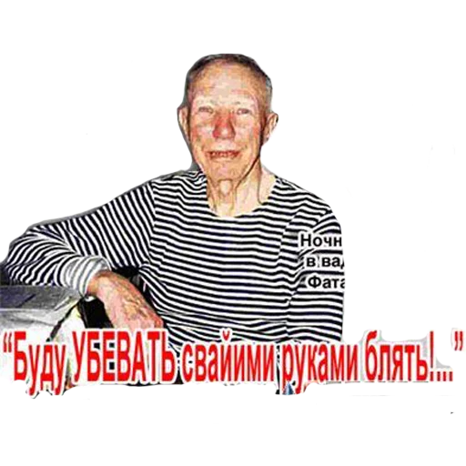 😡 Стикер «ПТУ № 13» для Telegram