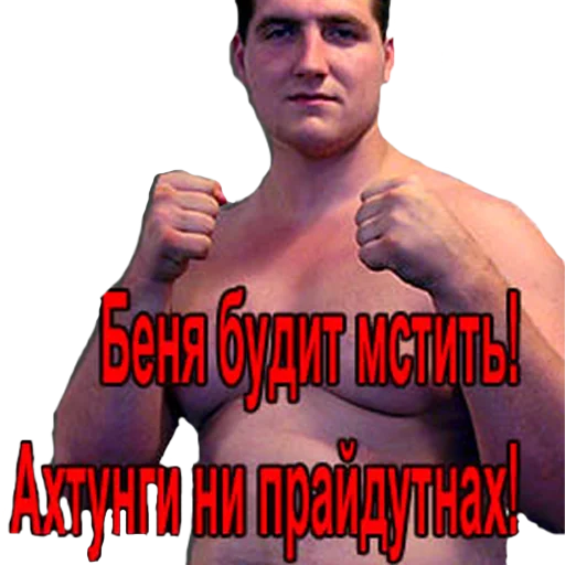 👊 Стикер «ПТУ № 13» для Telegram