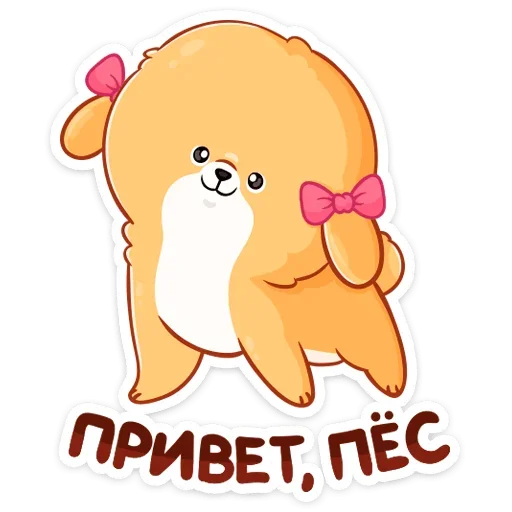 Стикерпак Рыжий пудинг для Telegram — скачать