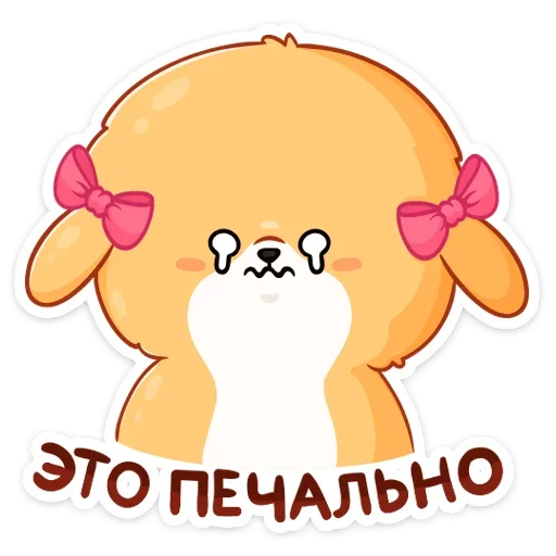 ☹️ Стикер «Рыжий пудинг» для Telegram