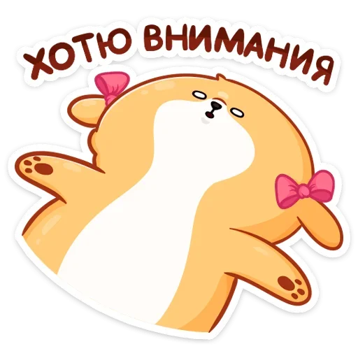 😕 Стикер «Рыжий пудинг» для Telegram