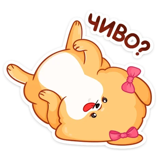 ❓ Стикер «Рыжий пудинг» для Telegram