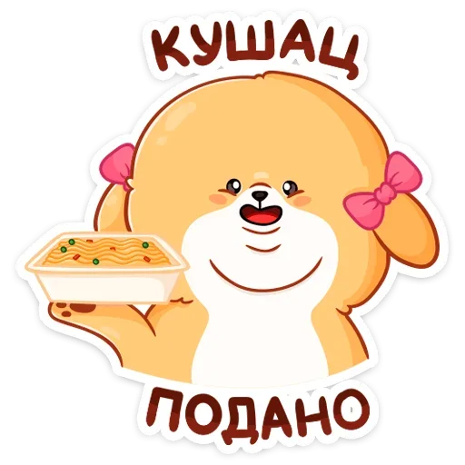 🍜 Стикер «Рыжий пудинг» для Telegram