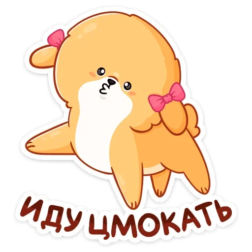 😘 Стикер «Рыжий пудинг» для Telegram