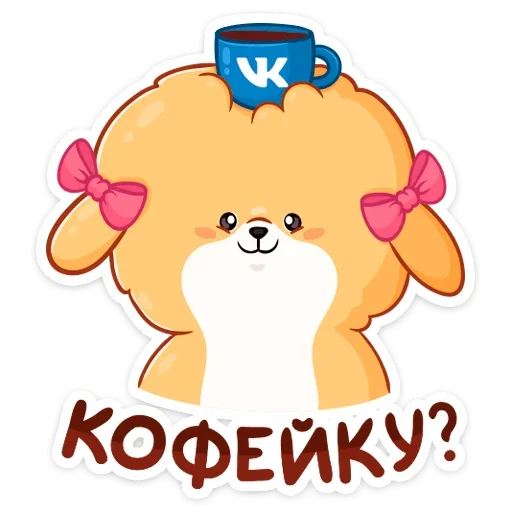 ☕️ Стикер «Рыжий пудинг» для Telegram