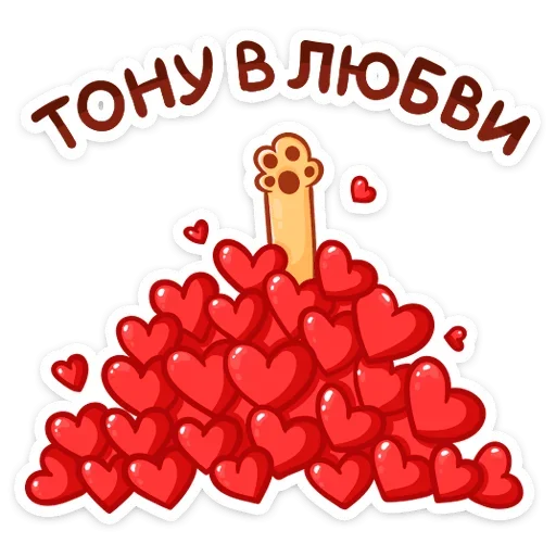 ❤️ Стикер «Рыжий пудинг» для Telegram