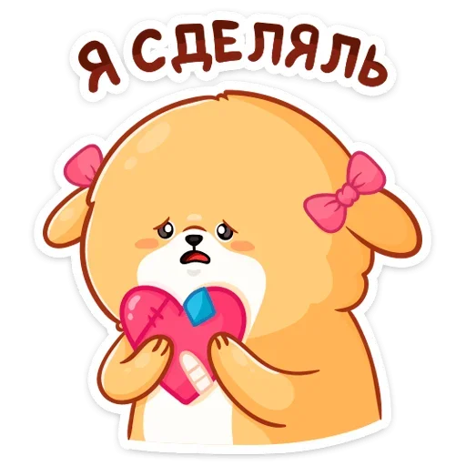 ❤️ Стикер «Рыжий пудинг» для Telegram