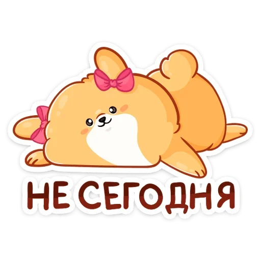 😊 Стикер «Рыжий пудинг» для Telegram