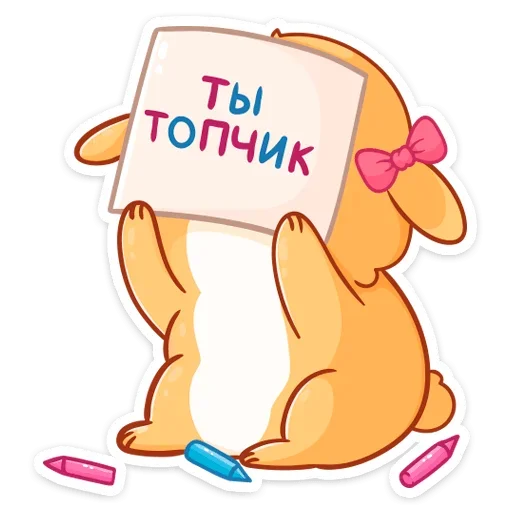 🔝 Стикер «Рыжий пудинг» для Telegram