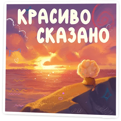 😍 Стикер «Пафф» для Telegram