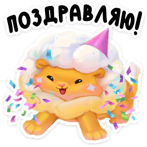 😍 Стикер «Пафф» для Telegram