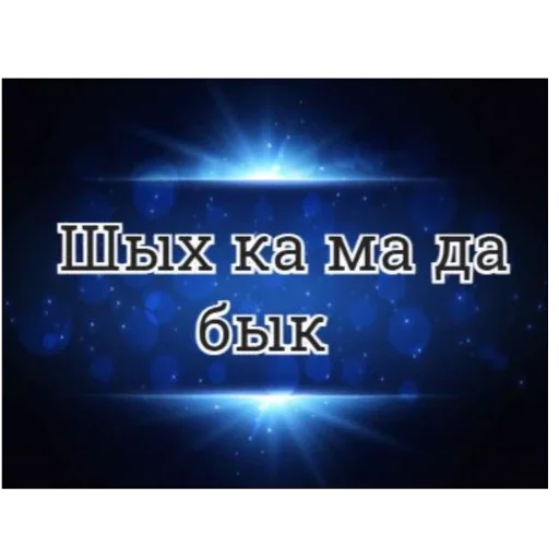 🫥 Стикер «pulsstick» для Telegram