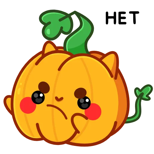 🙅‍♂ Стикер «Happy Halloween» для Telegram