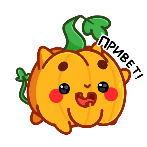 👋 Стикер «Happy Halloween» для Telegram