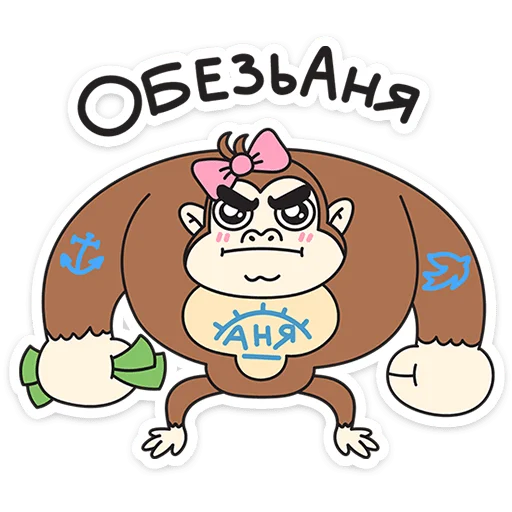 🦍 Стикер «Каламбуры» для Telegram
