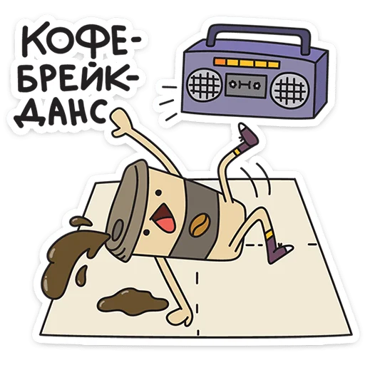 ☕ Стикер «Каламбуры» для Telegram