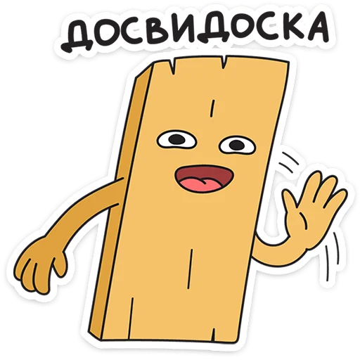 ⭐ Стикер «Каламбуры» для Telegram