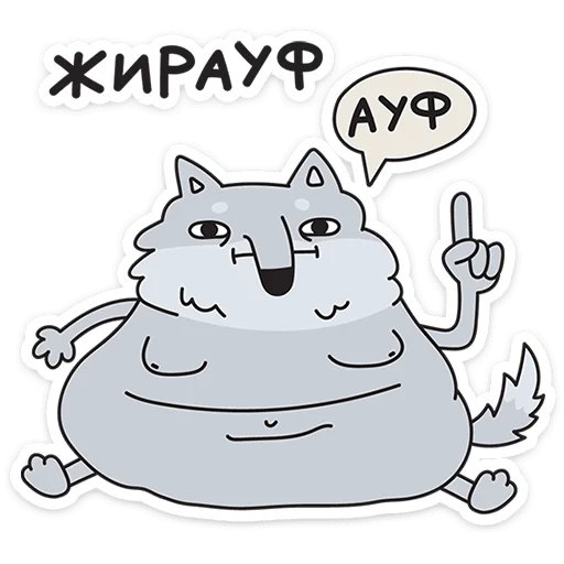 ⭐ Стикер «Каламбуры» для Telegram