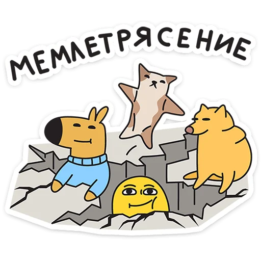 ⭐ Стикер «Каламбуры» для Telegram