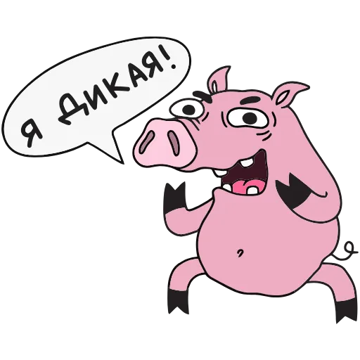🐷 Эмодзи «Каламбуры» для Telegram
