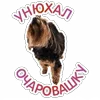 🙂 Эмодзи «😈 Набор эмоджи с Пёсиками из ВК» для Telegram