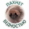 🐽 Эмодзи «😈 Набор эмоджи с Пёсиками из ВК» для Telegram