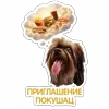 🍽 Эмодзи «😈 Набор эмоджи с Пёсиками из ВК» для Telegram