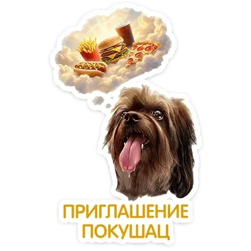 🍽 Стикер «Песики» для Telegram