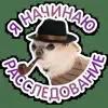 🥸 Эмодзи «кoтяткu» для Telegram