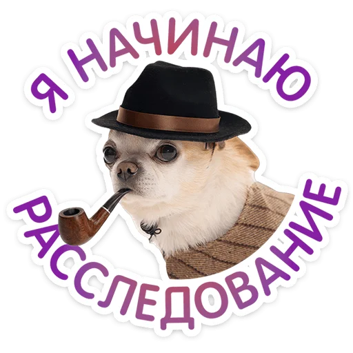 ⭐ Стикер «Пёсики» для Telegram