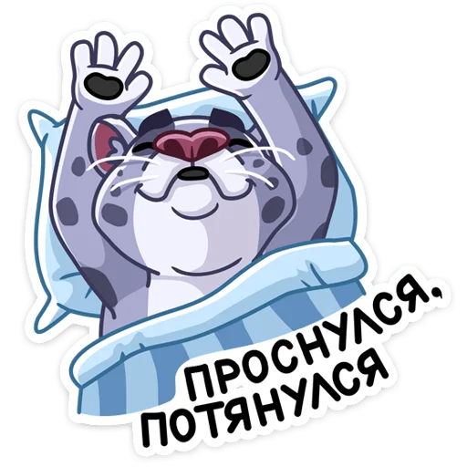 😴 Стикер «Урчун» для Telegram