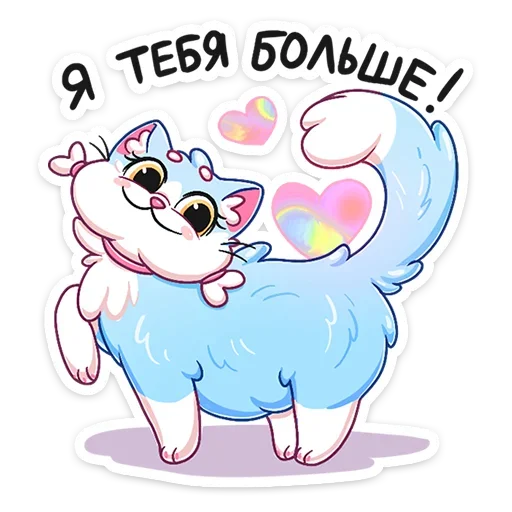 ❤️ Стикер «Замурчательная парочка» для Telegram