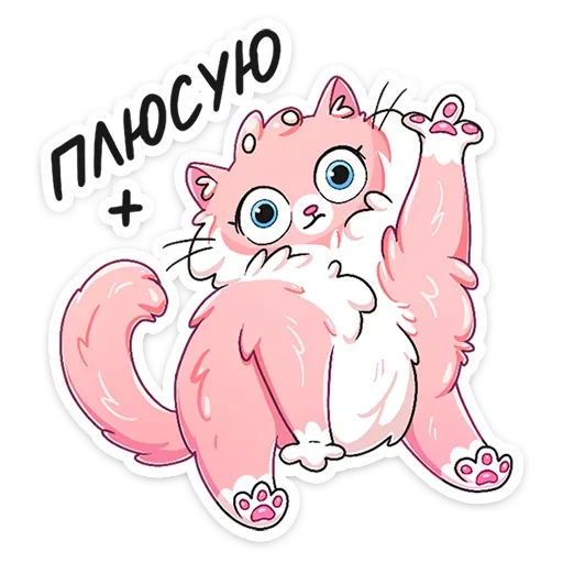 ➕ Стикер «Замурчательная парочка» для Telegram