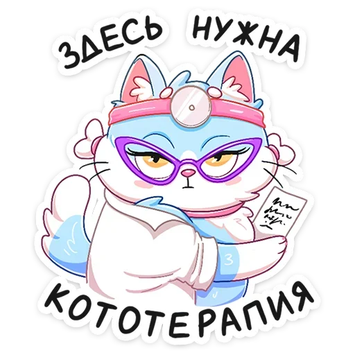 💉 Стикер «Замурчательная парочка» для Telegram