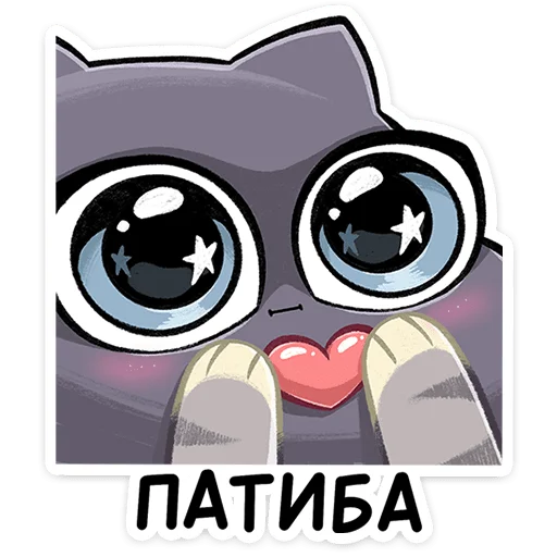 🤩 Стикер «Ворри» для Telegram