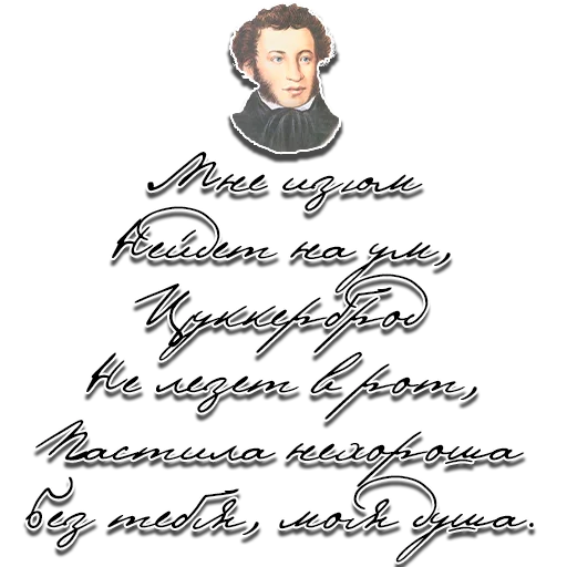 📝 Стикер «Пушкин» для Telegram